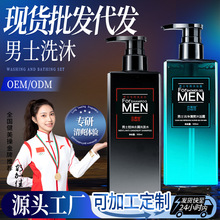 沐浴露男士持久留香男正品官方品牌古龙香氛体沫浴乳液洗发水套装