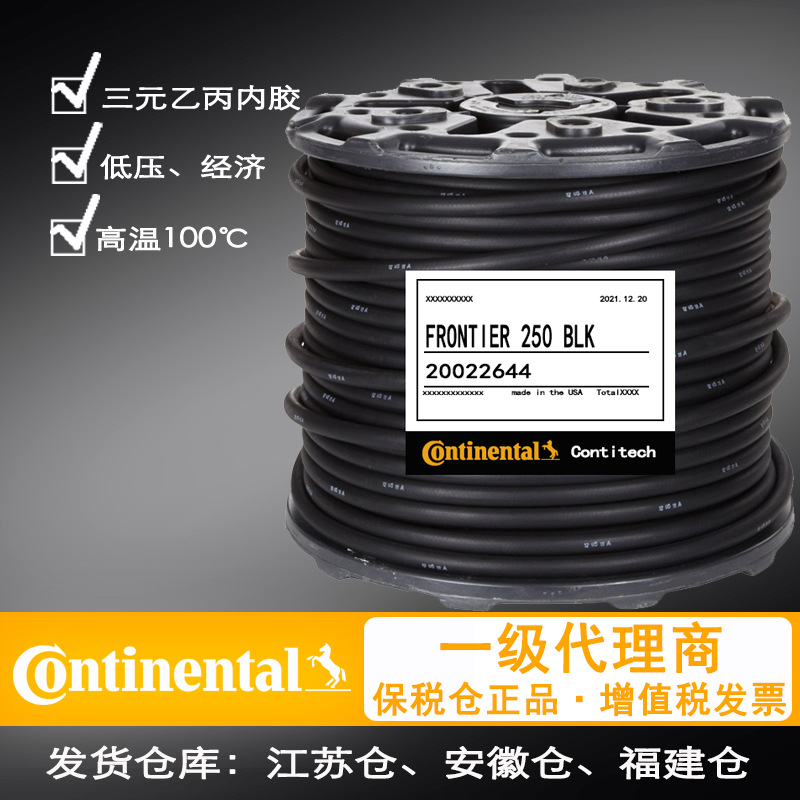 【frontier (Horizon)】 Contitech 250PSI 低压输水管