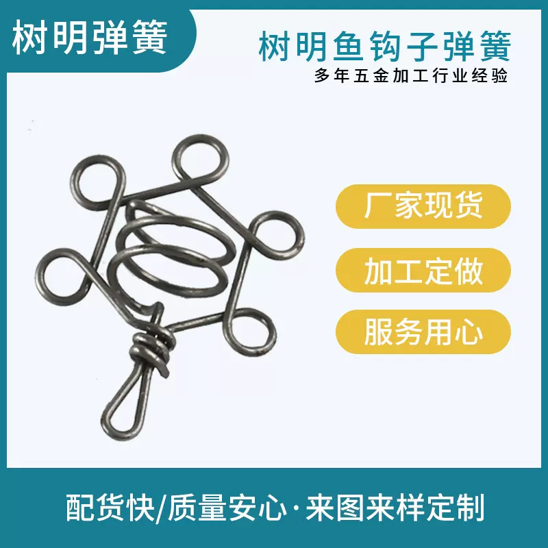 弹簧渔具托饵器配件不锈钢鱼钩弹簧厂家直供手竿鲢鳙防挂底