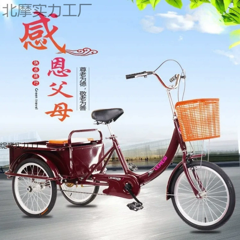 Трехколесный велосипед для пожилых людей, трехколесный велосипед с педальным приводом для взрослых, тележка для покупок на досуге, велосипед с педальным приводом