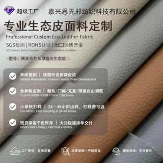 加工定制  1.6mm生态皮 耐刮防污沙发软包家具专用环保皮革