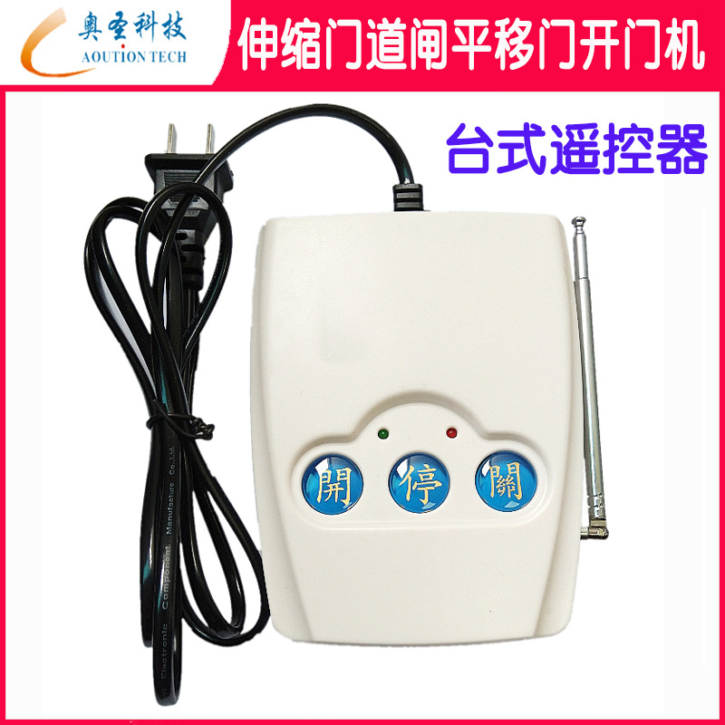威捷红门捷恩西智通达百胜T19学习码台式遥控器433伸缩门道闸台控