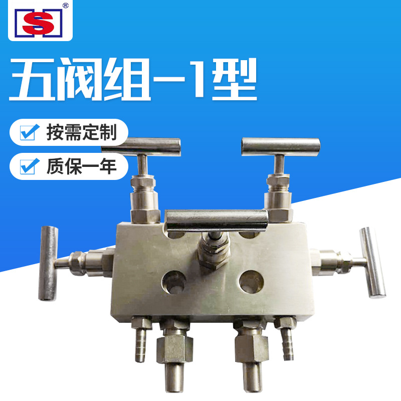 供应M574W-320P不锈钢五阀组 T形焊接一体化差压变送器配套五阀组