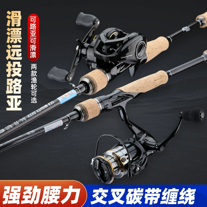 Q9u Kony Ren 2024 Far Darch Road Mixing Road Slider Set Carbon Straight Handle Gun Bass Bassage