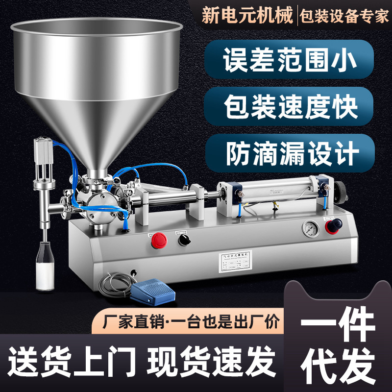 半自動定量液体ペースト充填機精華液クリーム洗浄液化粧品ソース攪拌充填器|undefined