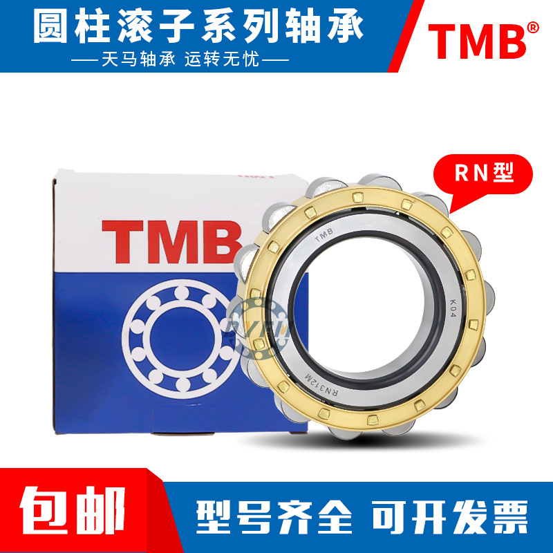 天马国产圆柱滚子轴承N NU NJ RN NUP NF224 226 228 230EM C3 4K