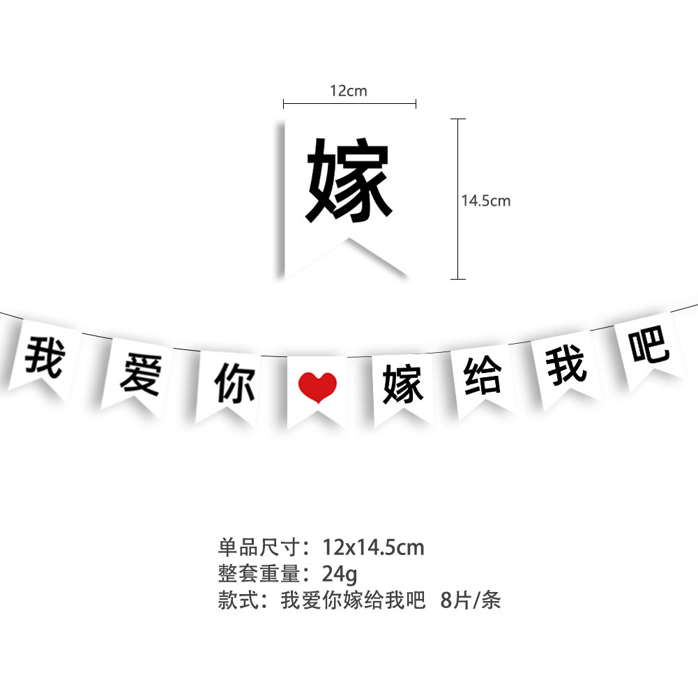 Decoración de cumpleaños tirar bandera confesión propuesta tirar flor Blanco Amor tirar bandera tronco sorpresa diseño cumpleaños tirar bandera