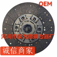 827519厂家销售离合器片 五十铃离合器片