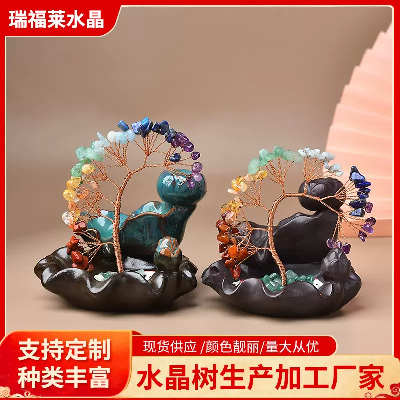 天然七彩晶碎石水晶树发财树招财树办公室风水摆件创意居家批发