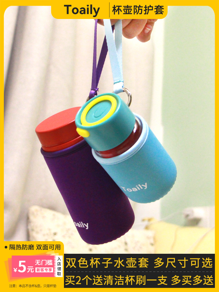 IYR7 Small Insulated Cup Cover, Glass Cup Cover, Heat Insulation, Anti-Scald, Anti-Wear Protection Cover, Water Cup Bag, 100-200ml