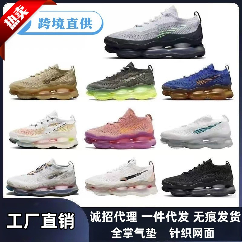 Кроссовки Putian Shoes Pure Original Max Scorpion Flying Line с полной подошвой, большой амортизацией, увеличенной высотой, экспортные, повседневные, спортивные, для бега.