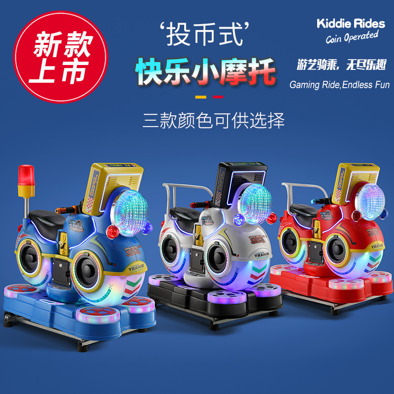 Coche mecedora eléctrico con monedas para niños motocicleta pequeña de entretenimiento uso comercial y doméstico