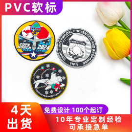 PVC热熔标徽章 印刷箱包布标臂章魔术橡胶软标logo 商标领标