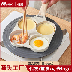英国 Mingjue 目玉焼きバーガーマシンパンノンスティックパン家庭用 4 穴朝食パンオムレツパンケーキパン
