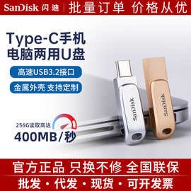 闪迪高速USB3.2 SDDDC4 金属Type-C手机电脑U盘256G 读取400MB/S