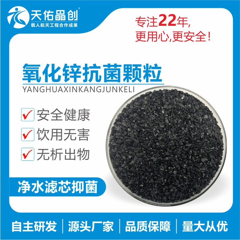 净水设备滤芯用 饮用水抗菌活性炭颗粒 西南交大技术厂家直销