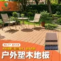 园林室外工程庭院地板