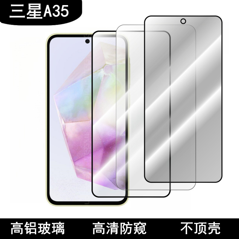 Aplicable a Samsung A35 metal ojo de halcón localizador de película de cabeza de ajuste sumung tipo de vidrio dividido AR mejora de transparencia