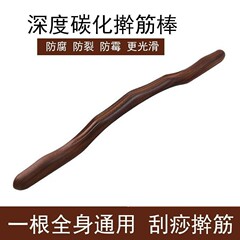カーボニゼーションスクレーピングスティックは、筋肉の詰まりを解消し、家庭での健康維持に役立つ、ユニバーサルマッサージスクレーピング無垢材ローリングスティックです。