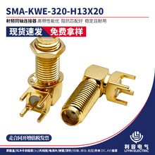 ·���������쾀��SMA-KWE-324-H13X17 �����Ó�� ٛ����ĸ�|Ƭ