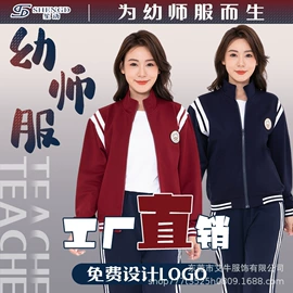 校服定制;班服/园服;时尚休闲套装