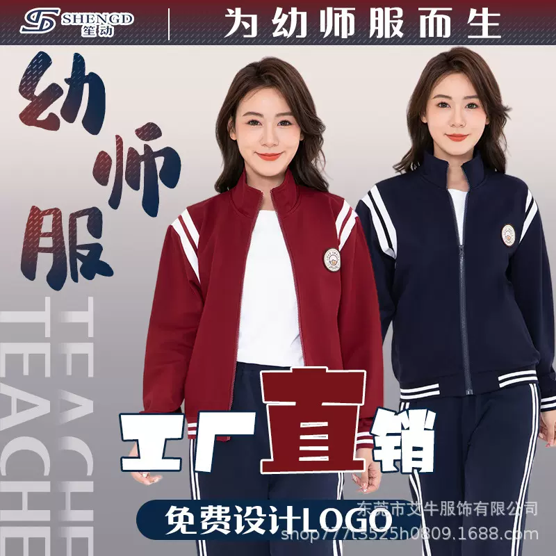 教师服高级感幼儿园老师宽松舒适女裙修身时尚休闲套装二件套定制