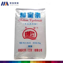 现货供应 甜蜜素 食品级甜蜜素 食品添加剂甜味剂