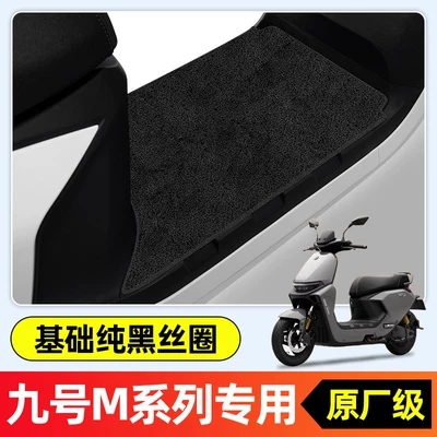 Electric vehicle foot mat – foot pads, m3m95/85c+ - single-layer-thickened-silk-looppure-blackk8-special-for-no9-m80c85c95c