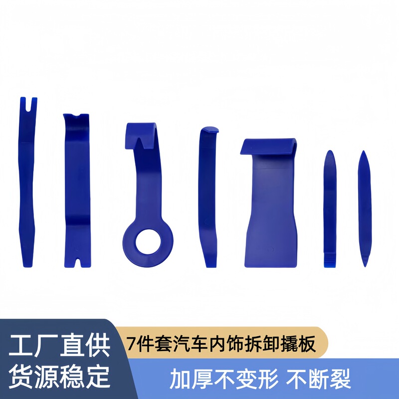 Cross-Border Best-Selling 7-Piece Set of Car Interior Disassembly Tools, Audio Dashboard Pry Tools, Repair and Modification Pry Boards Cross-Border Best-Selling 7-Piece Set of Car Interior Disassembly Tools, Audio Dashboard Pry Tools, Repair and Modification Pry Boards
