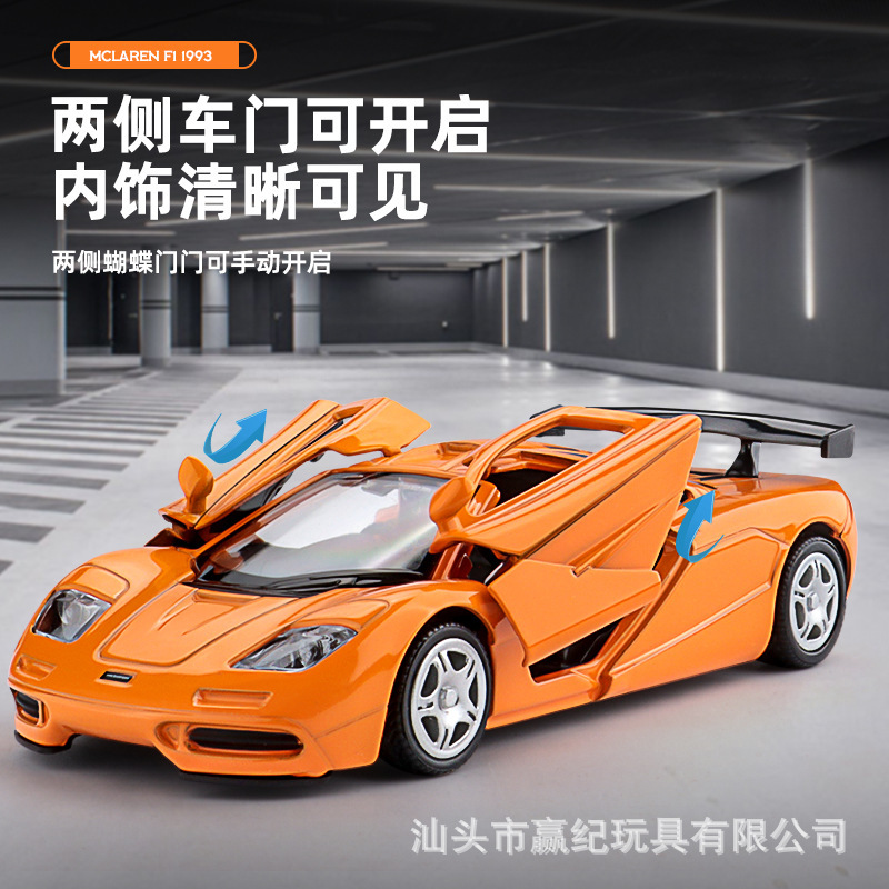 1:36 Mclaren F1 Supercar Alloy Supercar Model Ornaments Butterfly Double Door Pull Back Toy Car Gift