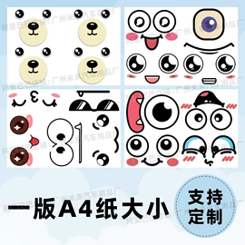 车身贴;创意贴纸;玻璃贴