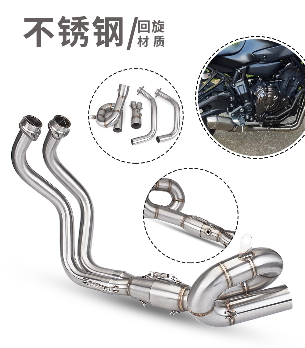 Motorcycle MT07 modified exhaust pipe stainless steel/swing front special car 14-23 years non-destructive straight up