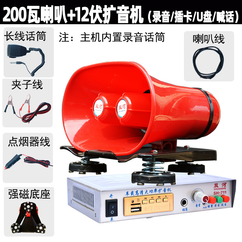次世代12v車載スピーカー自動車録音ハイパワーコール宣伝車スピーカーカード挿入usb|undefined