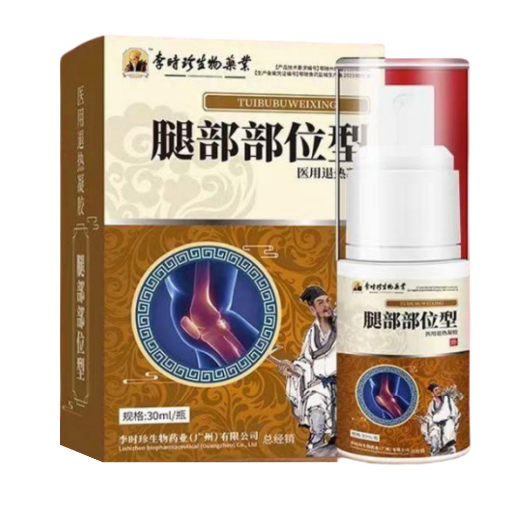 白底图主图李时珍腿部凝胶