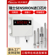 美控温湿度变送器传感器MIK-TH800高精度壁挂式空气大棚仓库探头4