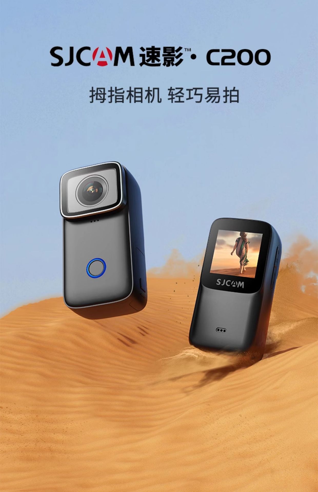 Suitable for Sjcam Speedy C200 Thumb Sports Camera Motorcycle Driving Recorder Camera 360 Panoramic High