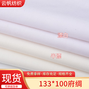 �F؛���� 133*100ȫ�޸��I���� ��Ư���ִ��r������Ư�׷�������