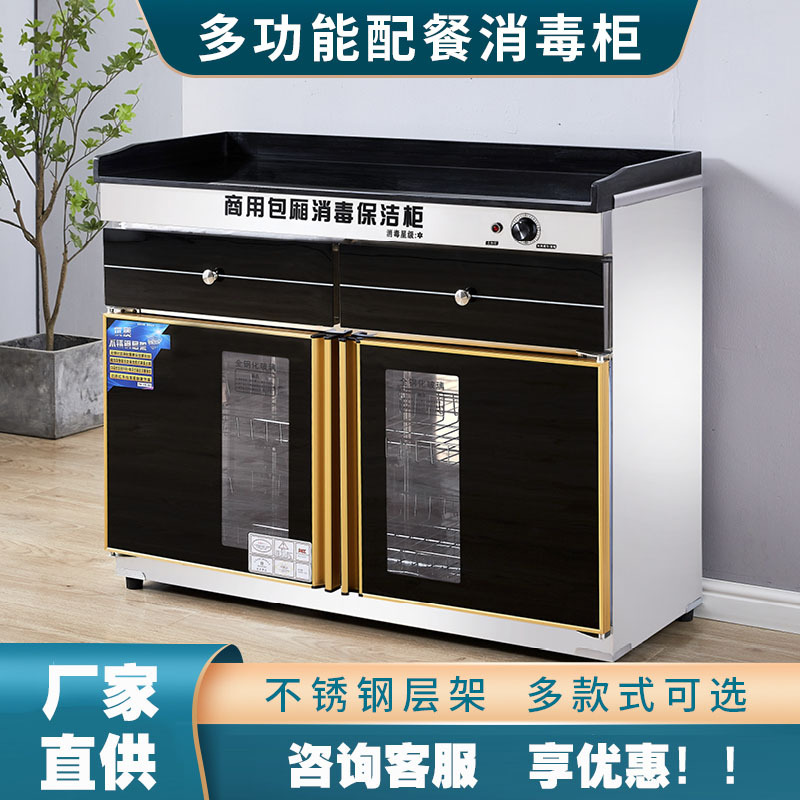 商用立式带抽屉茶水消毒碗柜大理石台面包厢配餐消毒柜消毒保洁柜
