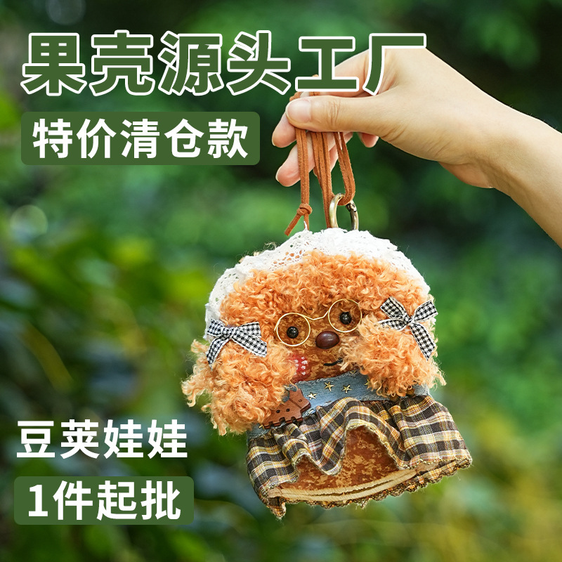 Yunnan finished rattan soybean pod dolls, cute pendants, car pendants, bag decorations, factory cultural and creative products, stall merchandise Yunnan finished rattan soybean pod dolls, cute pendants, car pendants, bag decorations, factory cultural and creative products, stall merchandise