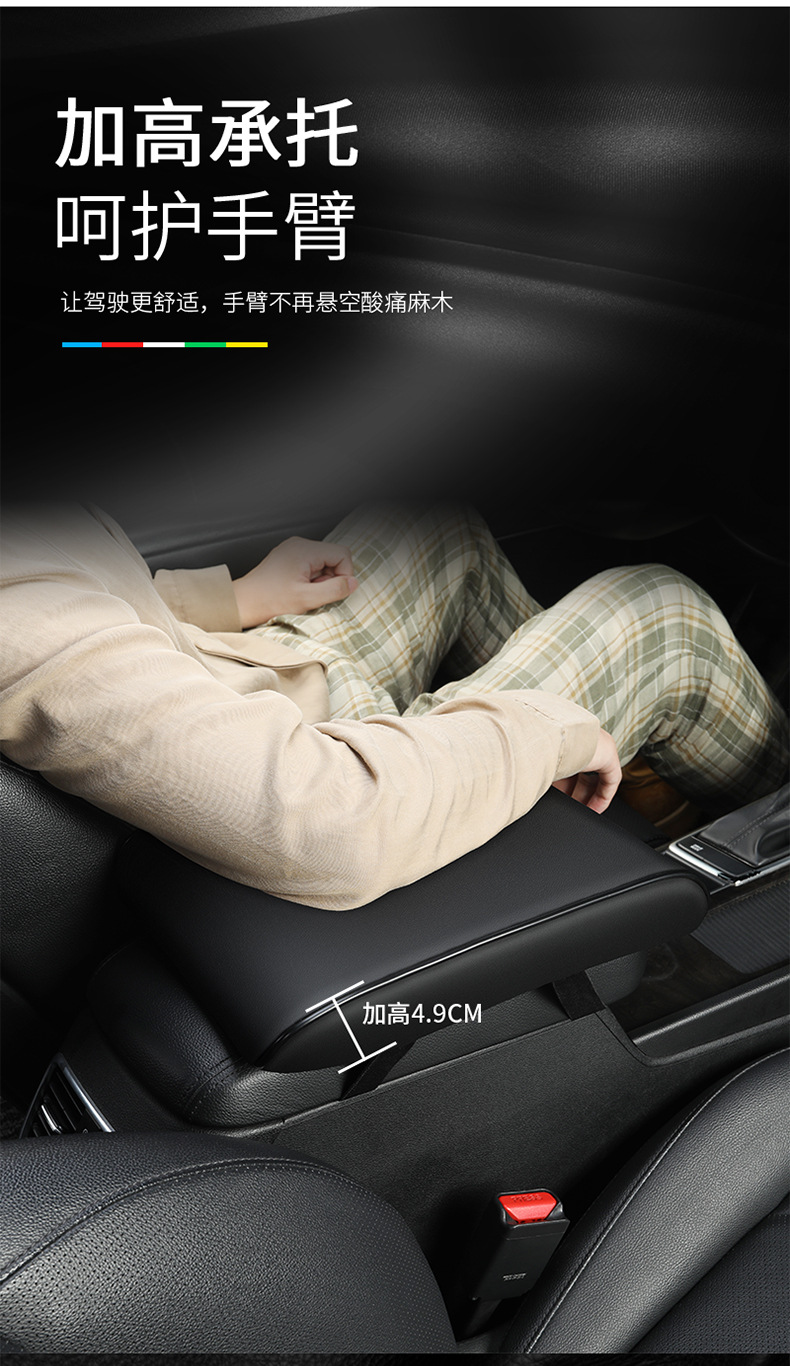 Car Armrest Box Pad Heightening Pad Central Armrest Box Protective Cover Temu Shopee Xiyin Cross-Border E-Commerce Best-Selling Model
