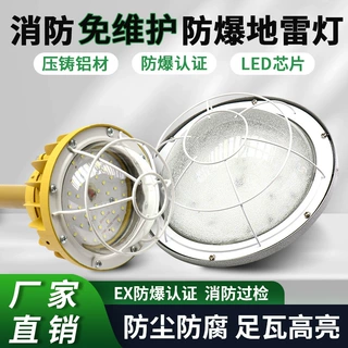工程款防爆地雷灯隔爆型IP66防水压铸铝仓库加油站车间工业防爆灯