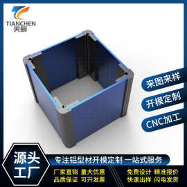 音箱电源铝外壳定制开模 R角方管 铝合金型材电机外壳加工