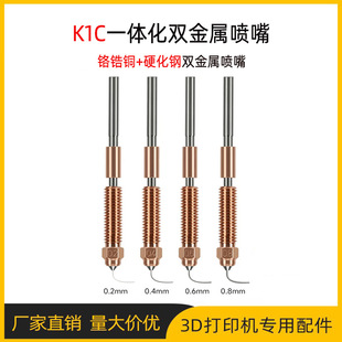 K1Cһ�w���t��~Ӳ��������Ender-3 V3 K1C K1 Max3D��ӡ�C���