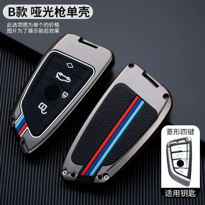 3 series X1X2X3X4X5X6 car key, Car key bag - opp-bag-matte-single-shell-four-key-diamond