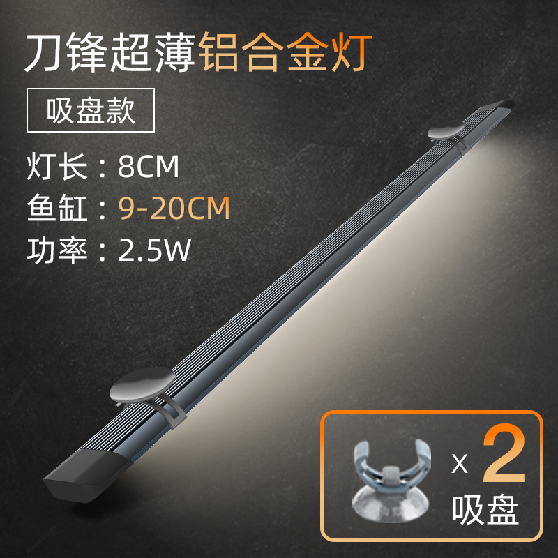 Jiyin Blade S 水槽ライト LED 防水照明超高輝度水槽ライト全魚種フルスペクトル水生植物ライト