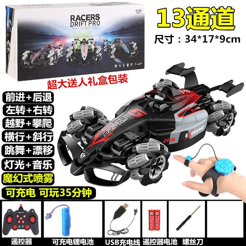 F1 4 륜 스프레이 레이싱 카 [중국 빨간색] 원격 제어 + 시계