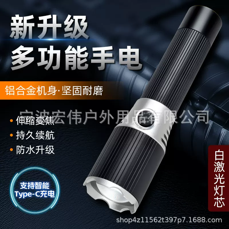新款变焦强光手电筒超亮便携可充电户外家用登山远射应急激光照明