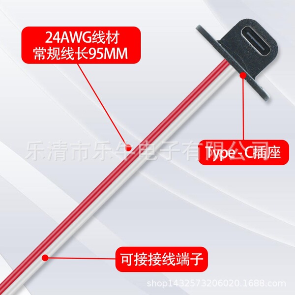 Sewing female charging cable TYPE-C female base silicone power cord…