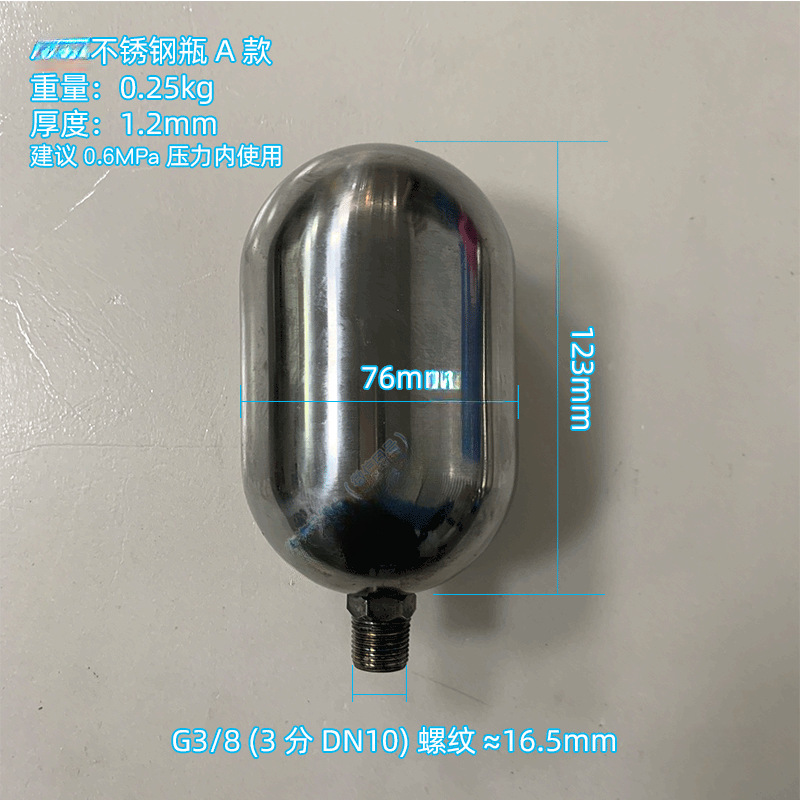 气动隔膜泵配件不锈钢瓶304缓冲罐储气压瓶蓄压料罐A10浮球3分A20