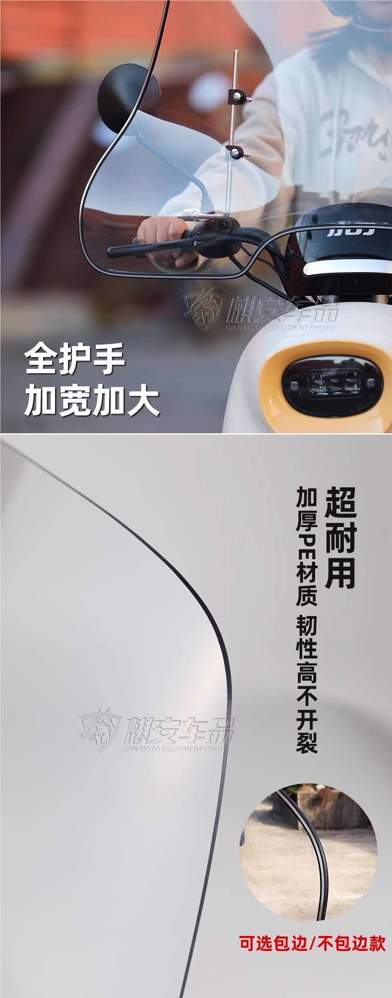 Electric Vehicle Front Windshield Hd Hand Guard Front Windshield Scooter Motorcycle Three-Wheel Front Rain Shield Universal